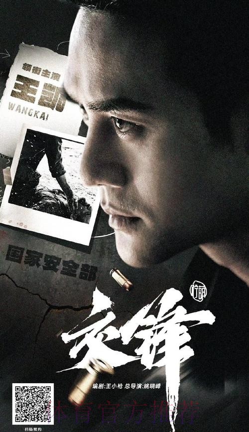 2018中甲故事 - 李小刚：第一责任人严肃赛风赛纪