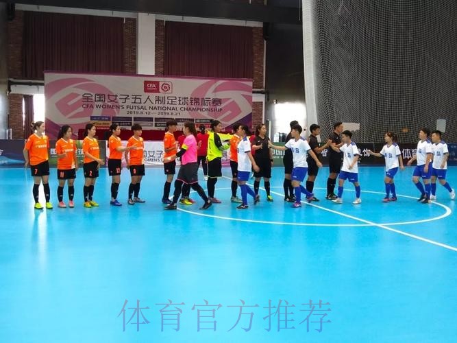 全国女子室内五人制足球锦标赛落幕,陕西足协女足不败夺冠 全国女子室内五人制足球锦标赛落幕,陕西足协女足不败夺冠