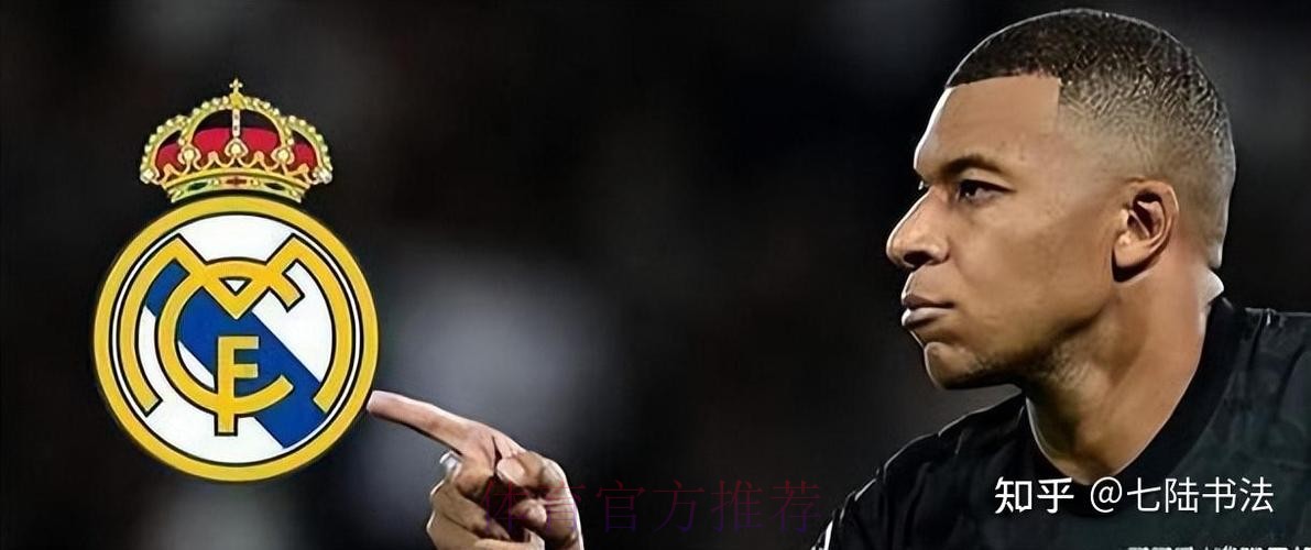 皇马想拥有姆巴佩&哈兰德 老佛爷希望二者搭档